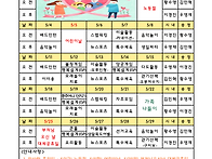 2026년 5월 프로그램 계획..