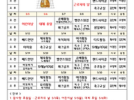 2025년 5월 프로그램 계획..
