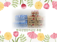 20251111 한국산업단지공단..