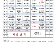 2025년 12월 프로그램 계..