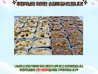 2026.04.15 윤숙자님 술빵..