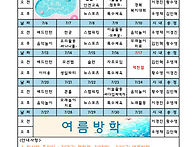 2026년 7월 프로그램 계획..