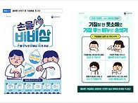 백일해 주의보 안내