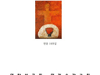 연중 14주일 주보