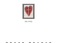 연중 29주일 주보