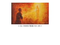 부활6주일 주보