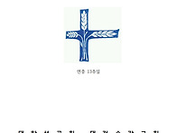 연중 13주일 주보
