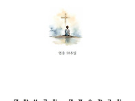 연중 28주일 주보