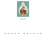 연중 23주일 주보