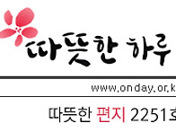 나 홀로 소녀, 예..