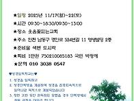 성경일독학교