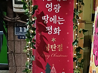 2025년 성탄절 장식