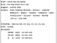 2026년 5월 159차 정기산..