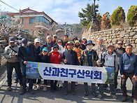 4월 홍성 백월산 정기산행