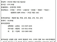 2024년 09월 예산 덕숭산..