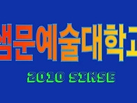 [11월 8일(일) : 개강] ..