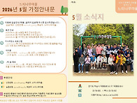 5월 소식지
