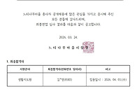 신규 종사자 채용..