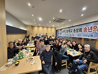 2025년 송년행사