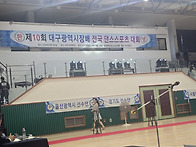 제10회 대구광역시장배 전..