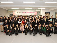 2026년 (사)한국라인댄스협..