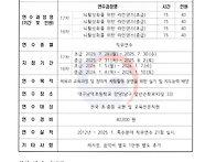 2026년 특수분야 동계 교..