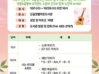 신길샛별작은도서관 10월 ..