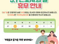 5/1 근로자의 날 휴무 안..