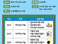 신길샛별작은도서관 6월 ..