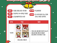 신길샛별작은도서관 12월 ..