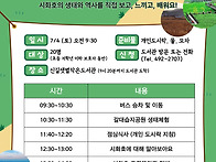 신길샛별작은도서관 7월 ..