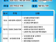 신길샛별작은도서관 10월 ..