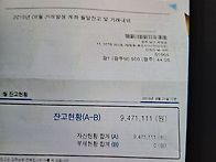 조영국- 김애자 통장 금액