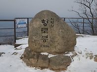 향로봉