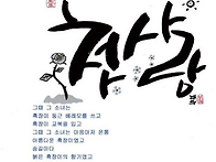 첫사랑