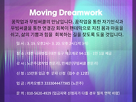 2022 - 3월 Moving D..