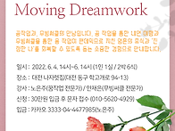 2022 - 6월 Moving D..