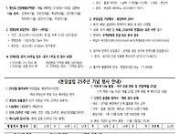 연중 제16주일 농민주일 ..