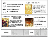 지극히 거룩하신 삼위일체..