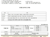 사순 제3주일 (26.03.0..