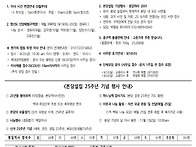 연중 제23주일 (26.09...