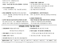 연중 제21주일 (26.08...