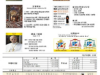 성 베드로와 성 바오로 사..