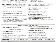 연중 제12주일 (26.6.2..