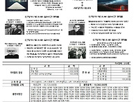 연중 제29주일 전교주일 ..