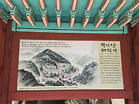 역사문화대장정 (대원사...