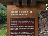 유네스코 세계유산 개요 ..