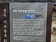 역사문화대장정 (옥산서원..