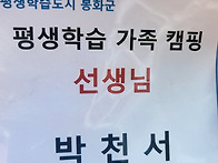 캠핑 1빅2일