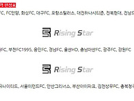 2026년 고등 K리그주니어 ..